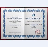 資質(zhì)證書(shū)